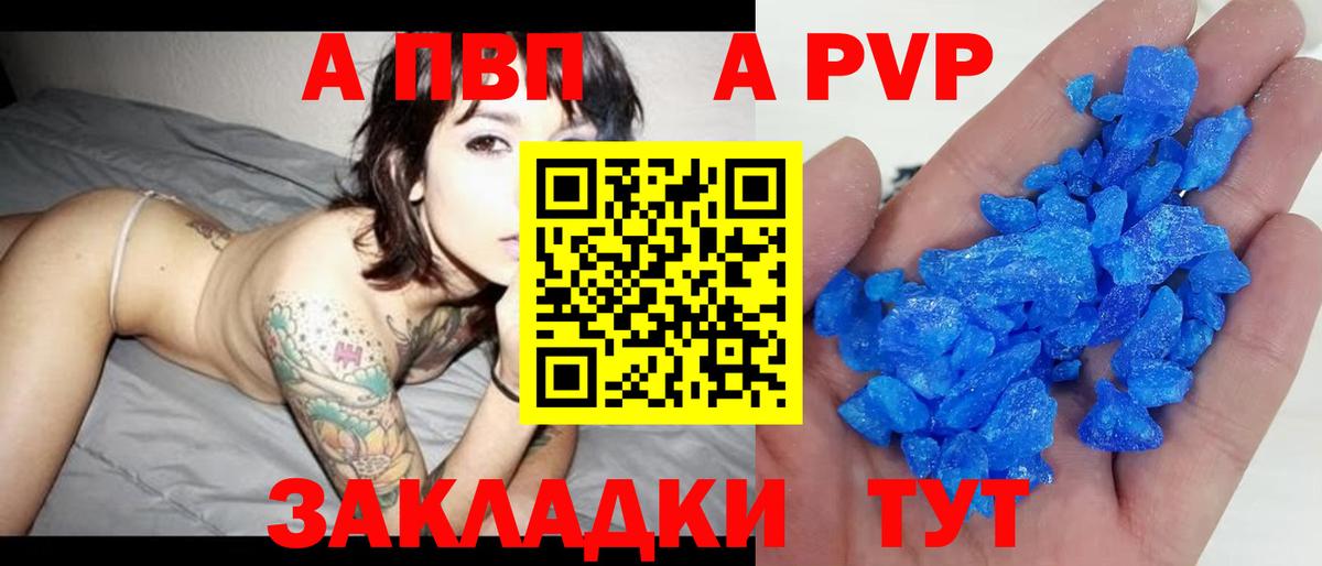Alfa_PVP мука  A PVP мука  Alpha-PVP Соль  Вход с VPN  Лыткарино 