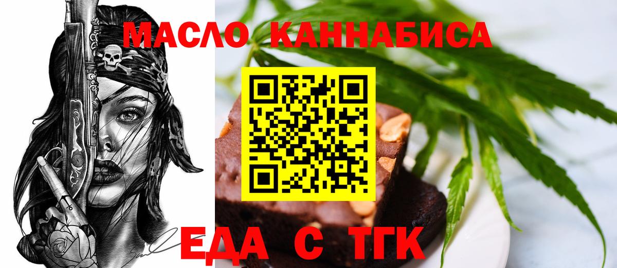 Cannafood марихуана Лыткарино