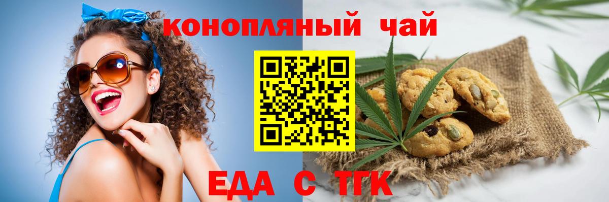 Canna-Cookies марихуана  Вход с VPN  Лыткарино 