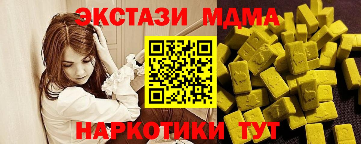 ЭКСТАЗИ 300 mg Лыткарино