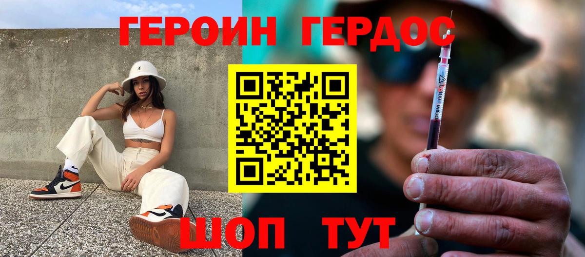 Лыткарино  Героин белый  Вход с VPN 
