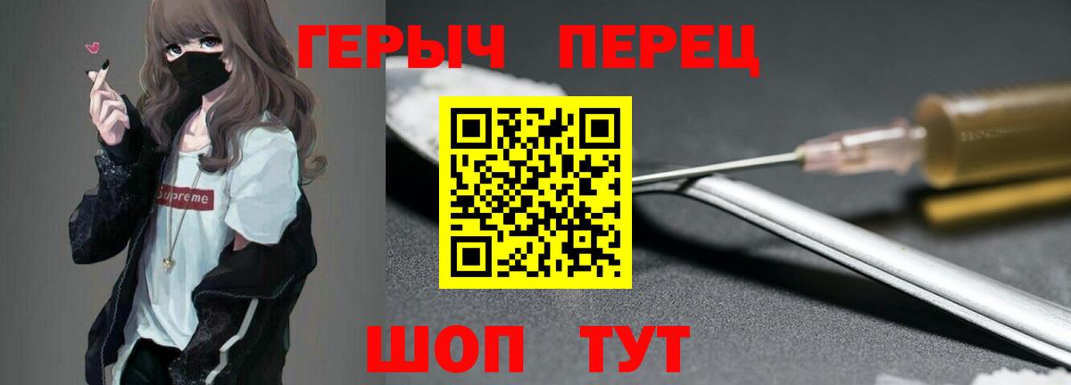 ГЕРОИН VHQ Лыткарино