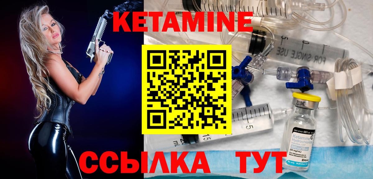 КЕТАМИН VHQ Лыткарино