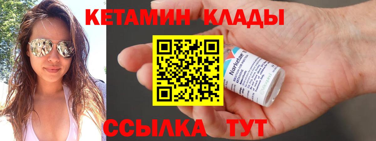 КЕТАМИН ketamine  Вход с VPN  Лыткарино  Кетамин VHQ 