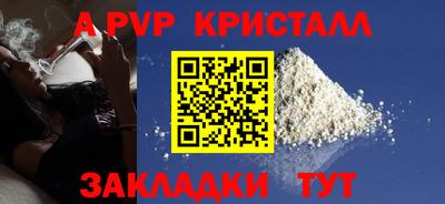 мяу мяу кристалл Ипатово