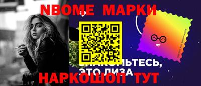 марки nbome Ирбит