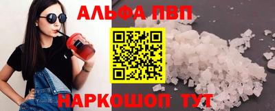 мяу мяу кристалл Ипатово