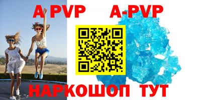 мяу мяу кристалл Ипатово