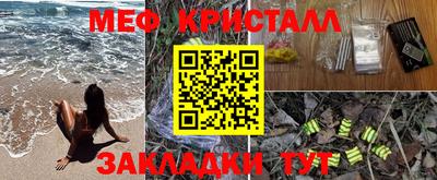 мяу мяу кристалл Ипатово
