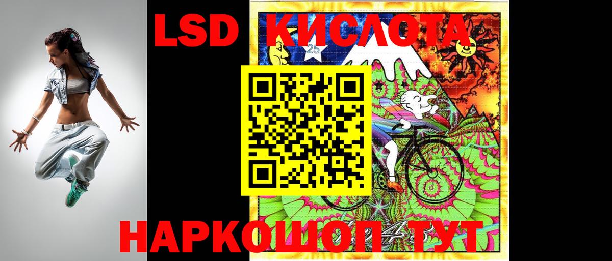 Лсд 25 экстази ecstasy Лыткарино