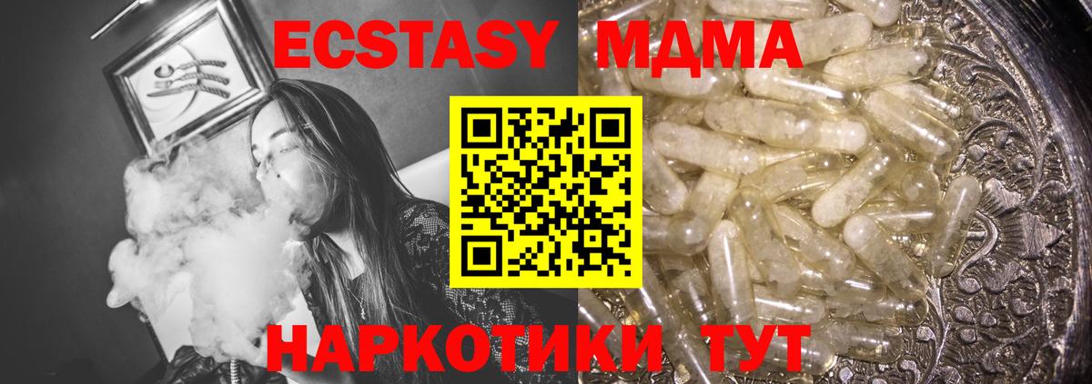 MDMA crystal  Вход с VPN  Лыткарино  МДМА  МДМА кристаллы 