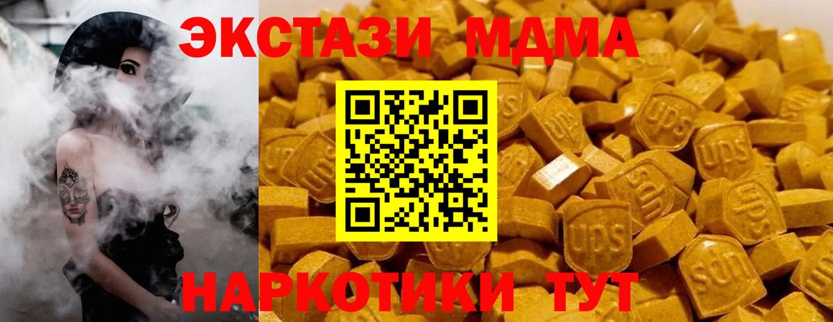 MDMA Molly Лыткарино