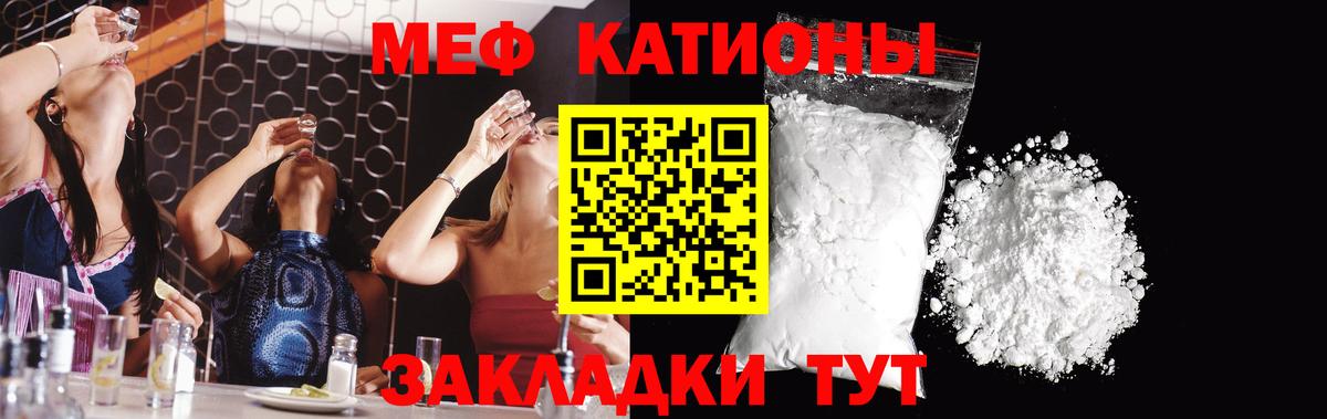 МЕФ кристаллы  Меф  Лыткарино  Вход с VPN 