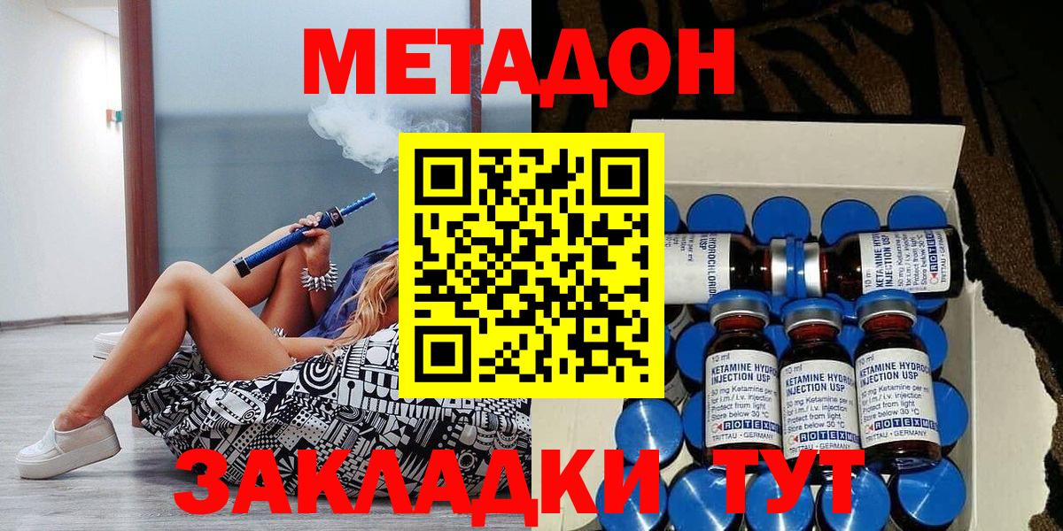 Метадон VHQ Лыткарино