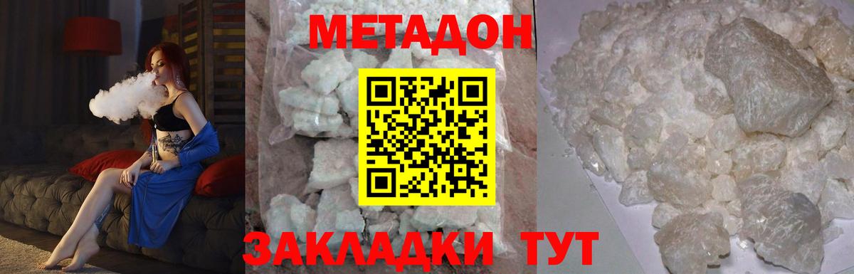 МЕТАДОН мёд  Вход с VPN  блэк спрут зеркало  Лыткарино 