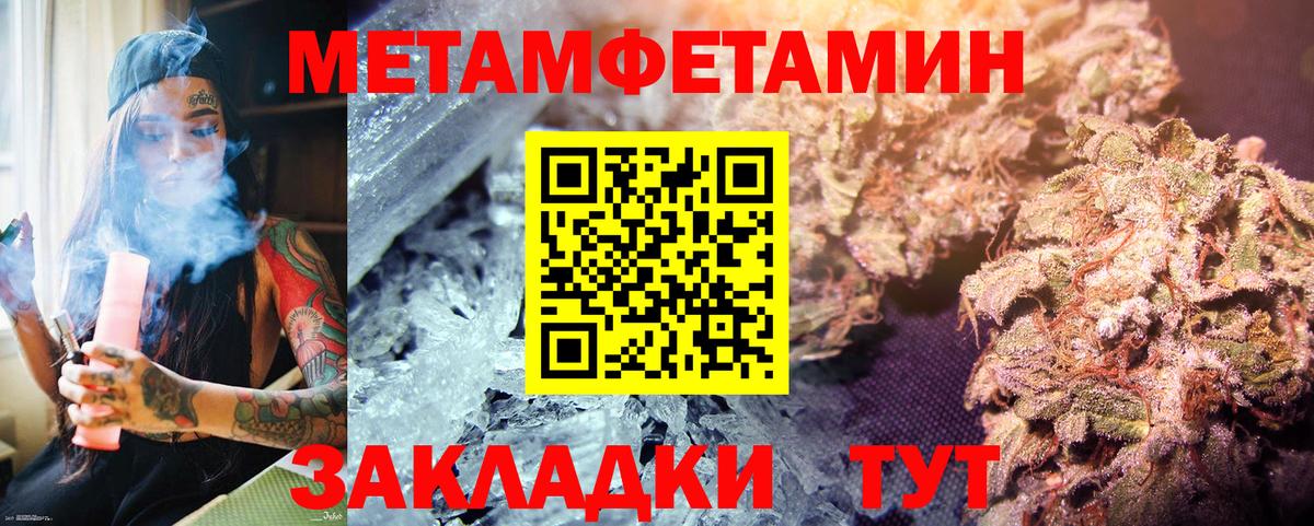 МЕТАМФЕТАМИН кристалл  Вход с VPN  Лыткарино  МЕТАМФЕТАМИН кристалл 