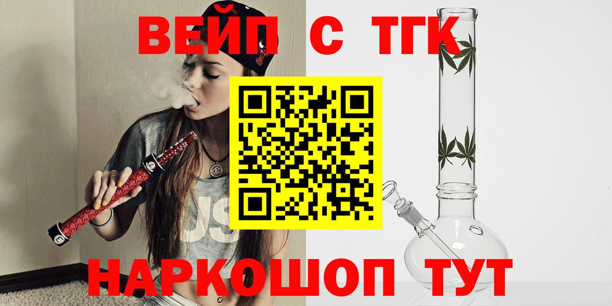 ТГК концентрат Лыткарино