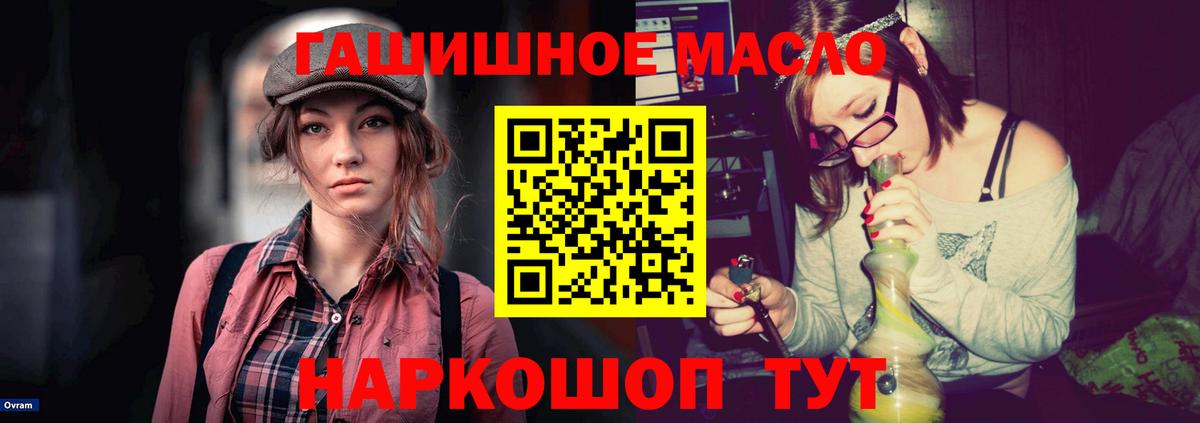 Дистиллят ТГК вейп с тгк  ТГК Wax  купить наркотик  Вход с VPN  Лыткарино 